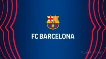 قرار مفاجئ.. برشلونة يرفض استضافة فريق إسرائيلي ويكشف السبب الحقيقي 1